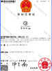 Κίνα Beijing Zhongyan Taihe Medical Instrument Co., Ltd. Πιστοποιήσεις